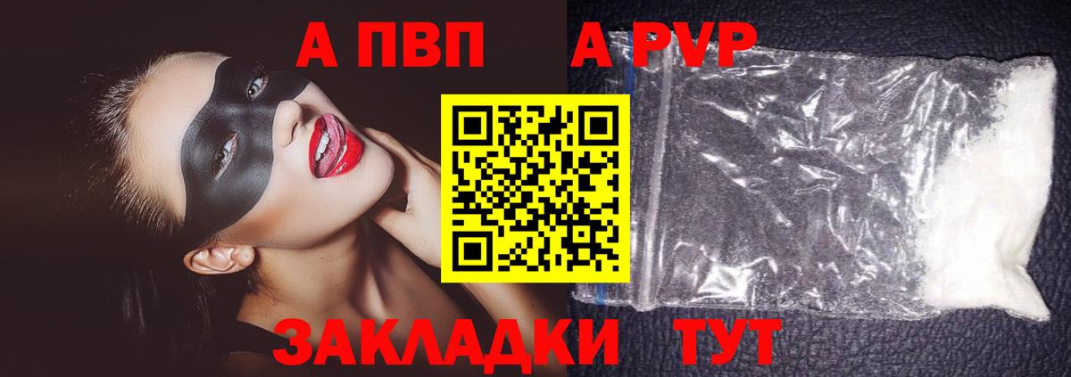 Alpha-PVP крисы CK Кузнецк