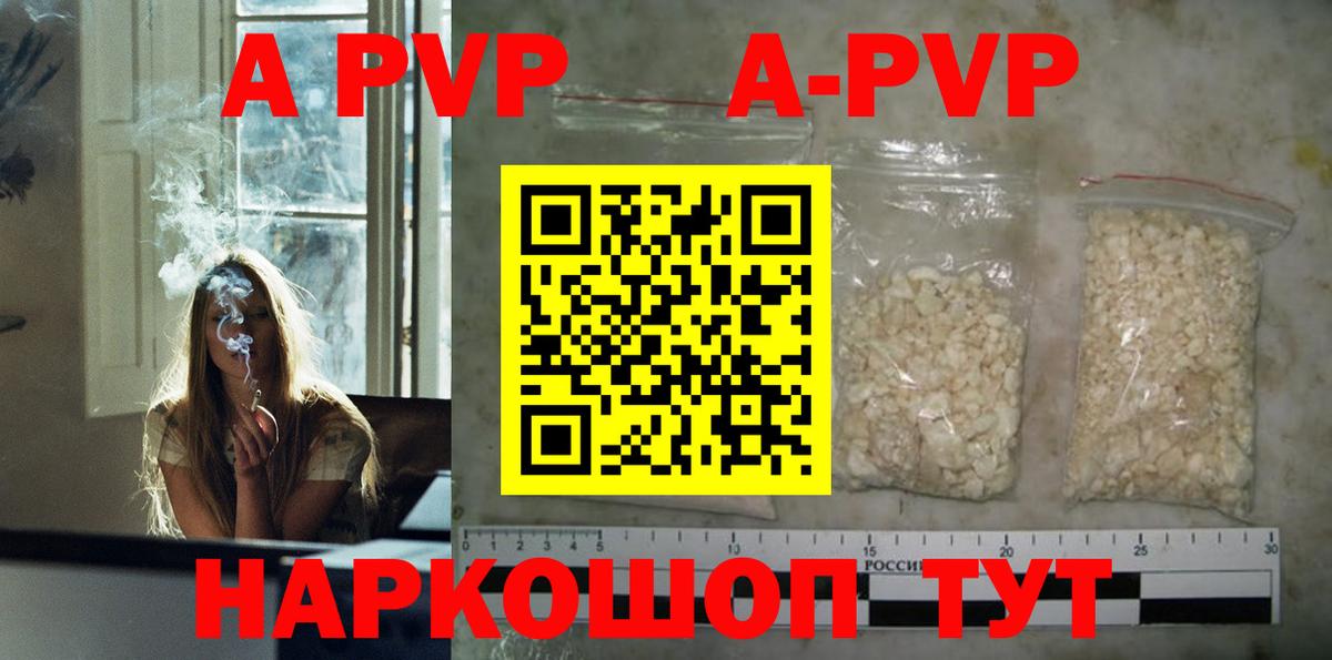Alfa_PVP СК  Вход с VPN  A-PVP СК  дарнет шоп  Alfa_PVP  Кузнецк  Альфа ПВП Соль 