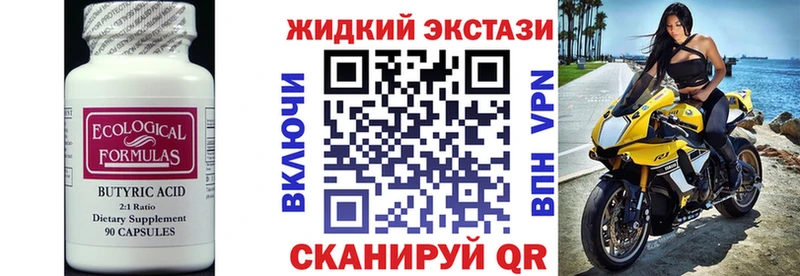 купить наркотик  Кузнецк  Бутират 99% 