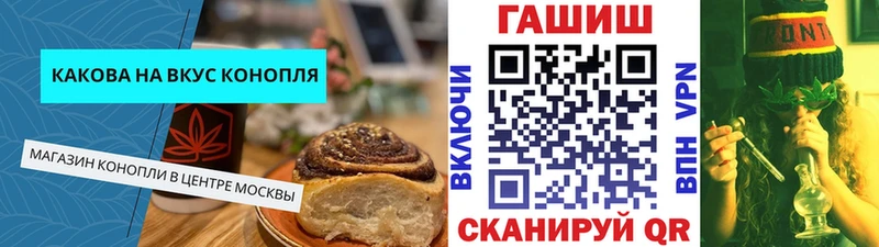 Canna-Cookies марихуана Кузнецк