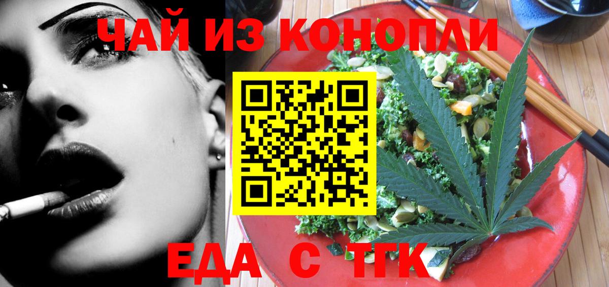 Cannafood конопля  Вход с VPN  Кузнецк 