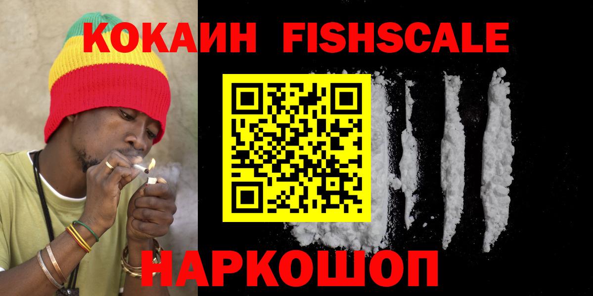 Кузнецк  COCAIN Эквадор  Вход с VPN 