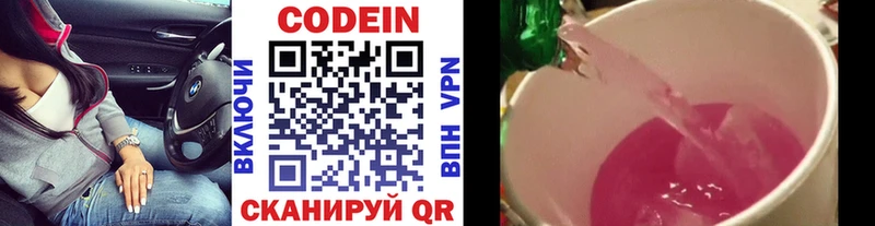 сайты даркнета Telegram  Кузнецк  Codein Purple Drank  купить наркоту 