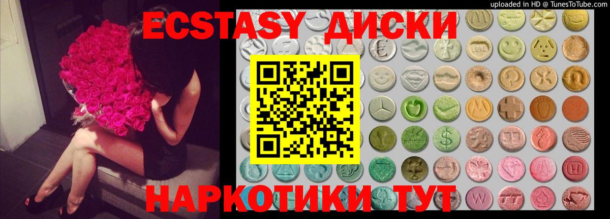 Кузнецк  Ecstasy  Вход с VPN  ЭКСТАЗИ бентли 