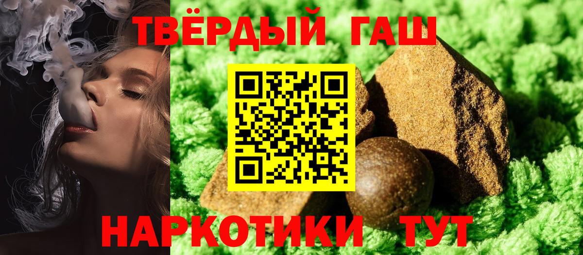Гашиш  ГАШИШ Premium  Гашиш hashish  Вход с VPN  Кузнецк 