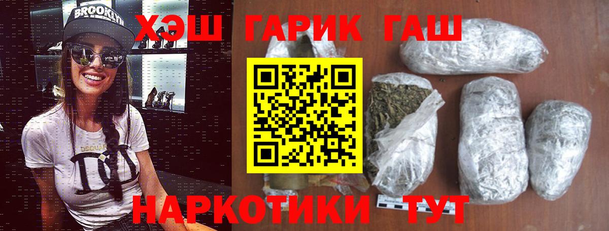 ГАШИШ индика сатива Кузнецк