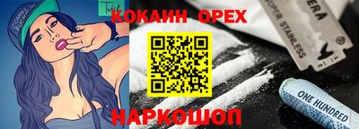 кокаин перу Камышлов
