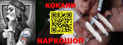кокаин перу Камышлов