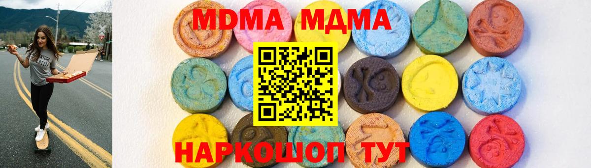 MDMA crystal Кузнецк