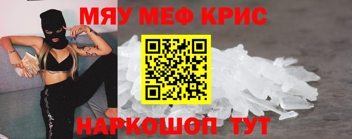 Мефедрон 4 MMC  Меф мука  Кузнецк  Вход с VPN 