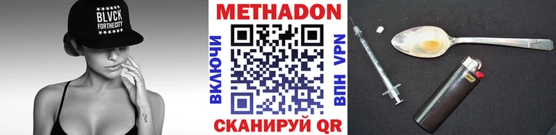 купить   Кузнецк  Метадон мёд 