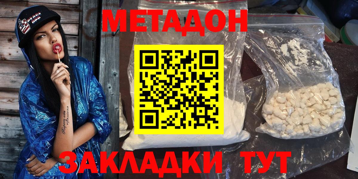 Кузнецк  Метадон белоснежный  Вход с VPN 