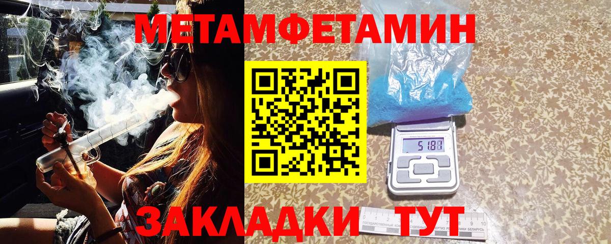 Кузнецк  Первитин Декстрометамфетамин 99.9%  Вход с VPN  Первитин Декстрометамфетамин 99.9% 