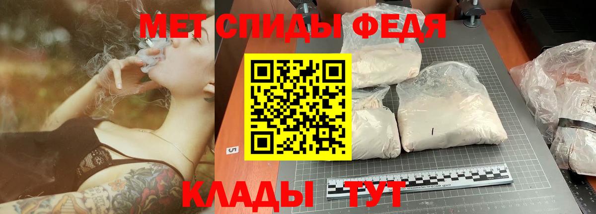 МЕТАМФЕТАМИН мет Кузнецк