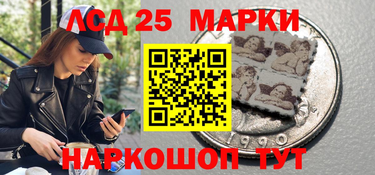 Марки 25I-NBOMe 1,8мг  Марки 25I-NBOMe 1,8мг  Вход с VPN  Кузнецк 